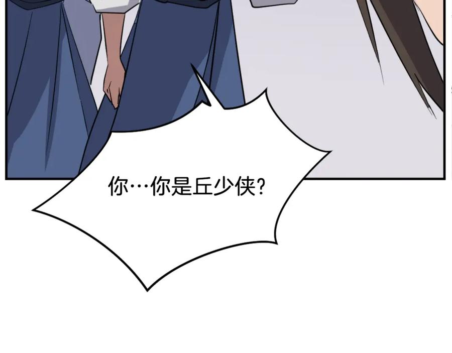 《重生不死尊》第66话 隐藏的秘密 第100页