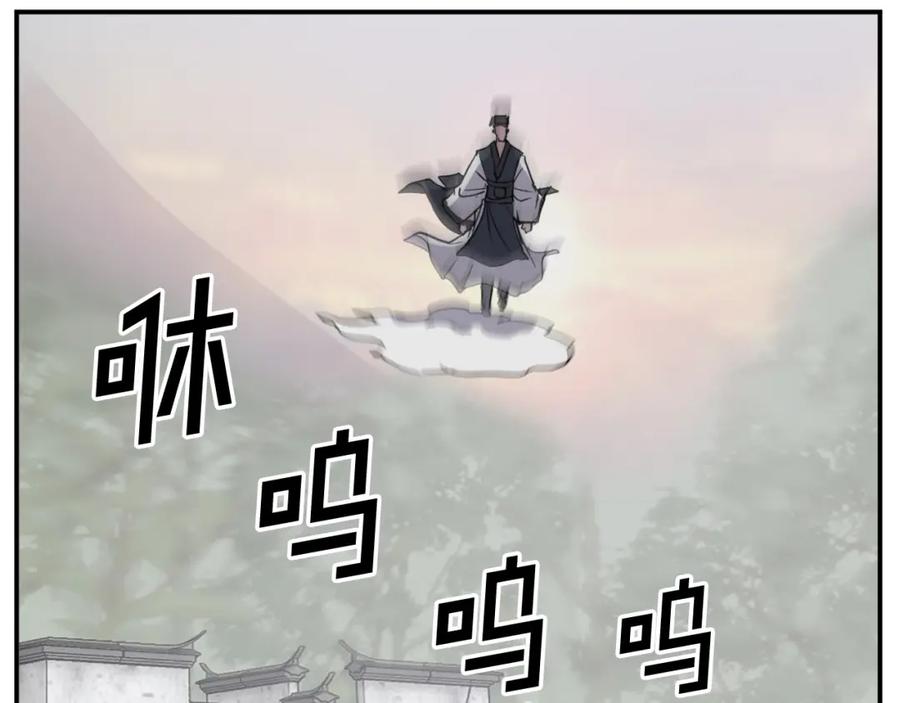 《重生不死尊》第66话 隐藏的秘密 第20页