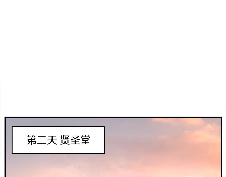 《重生不死尊》第66话 隐藏的秘密 第71页