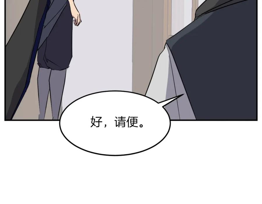 《重生不死尊》第66话 隐藏的秘密 第95页