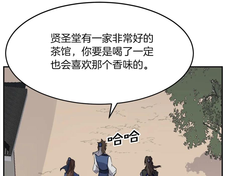 《重生不死尊》第66话 隐藏的秘密 第115页