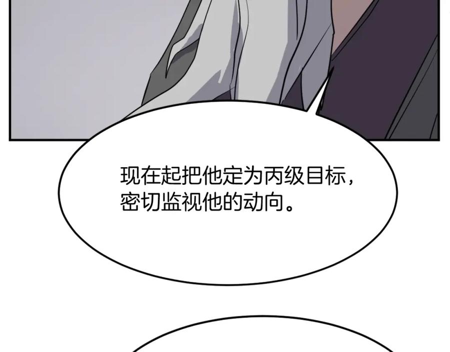《重生不死尊》第66话 隐藏的秘密 第56页