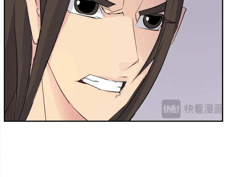 《重生不死尊》第66话 隐藏的秘密 第86页