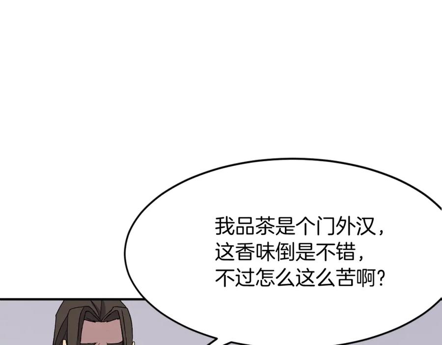 《重生不死尊》第66话 隐藏的秘密 第147页
