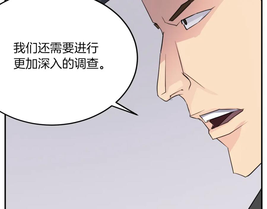 《重生不死尊》第66话 隐藏的秘密 第83页