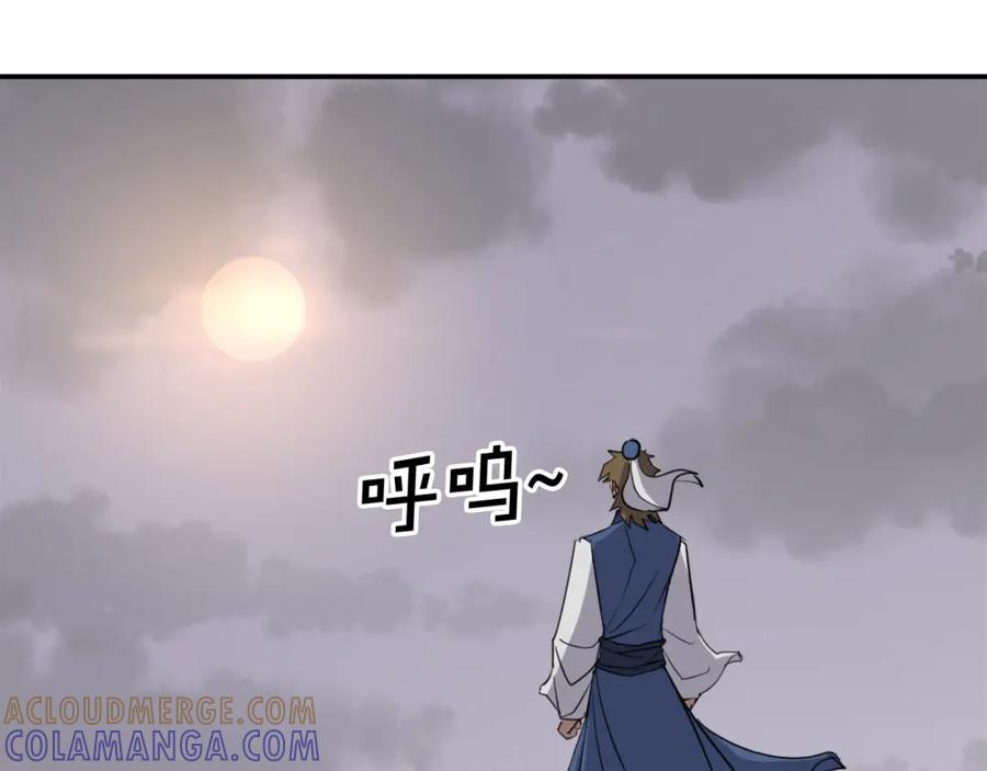 《重生不死尊》第66话 隐藏的秘密 第157页