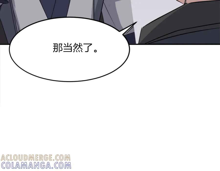 《重生不死尊》第66话 隐藏的秘密 第89页