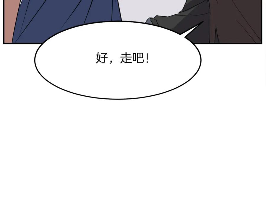 《重生不死尊》第66话 隐藏的秘密 第114页
