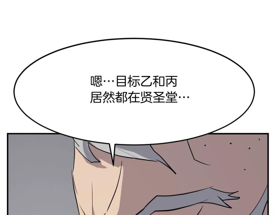 《重生不死尊》第66话 隐藏的秘密 第60页