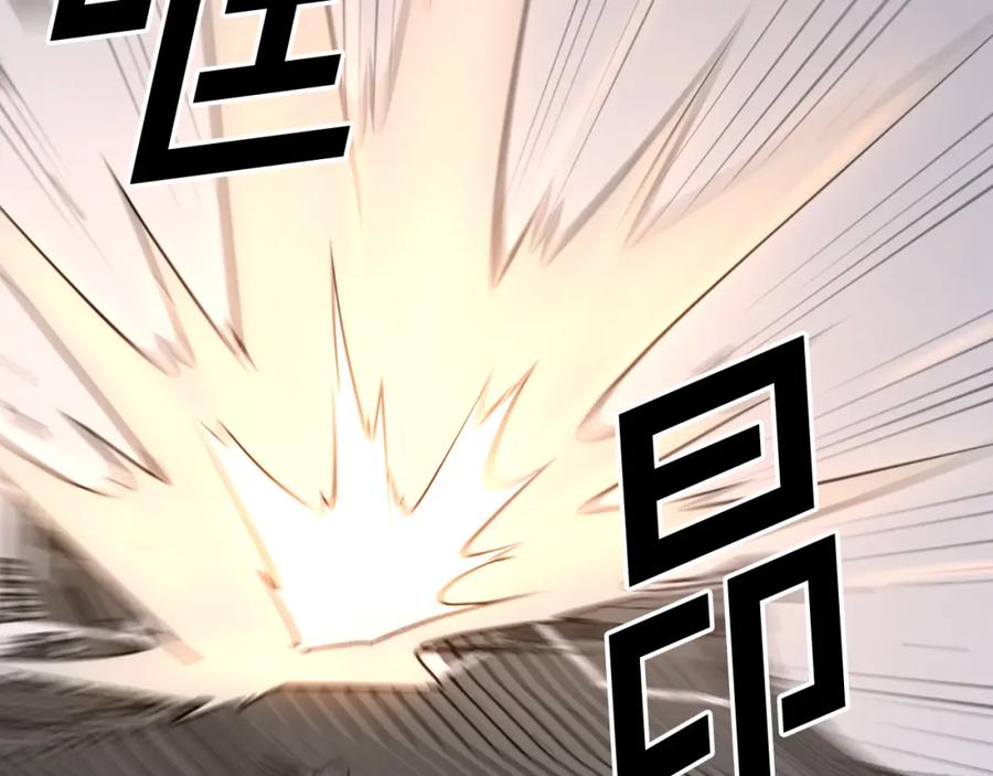 《重生不死尊》第66话 隐藏的秘密 第196页