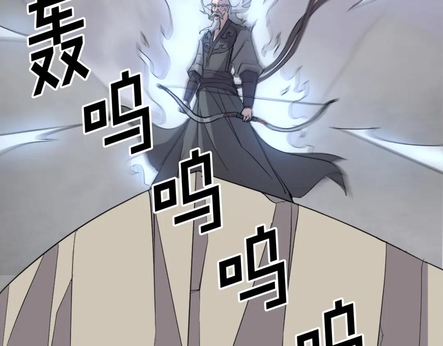 《重生不死尊》第67话 隐者炭 第139页