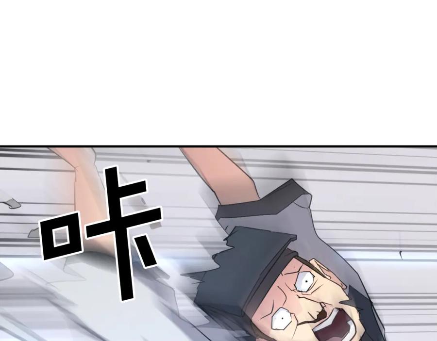 《重生不死尊》第67话 隐者炭 第94页