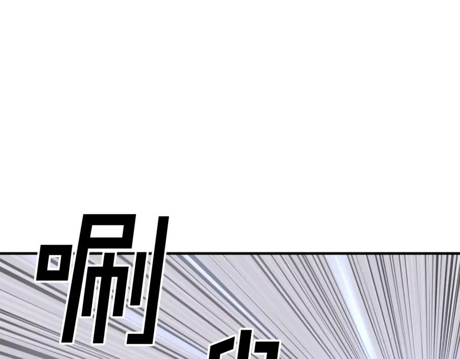 《重生不死尊》第67话 隐者炭 第3页