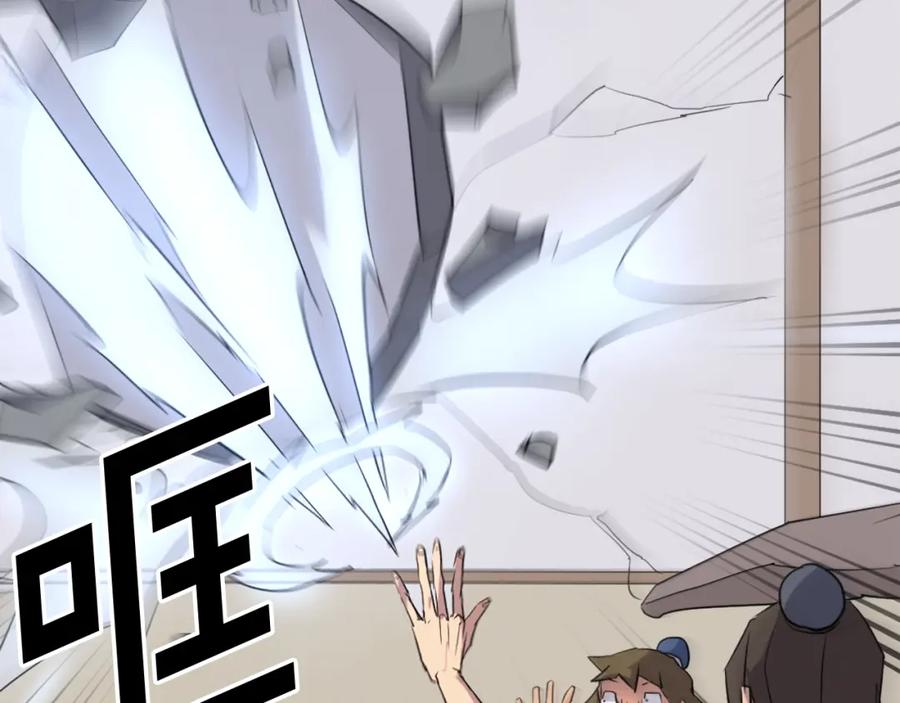 《重生不死尊》第67话 隐者炭 第50页