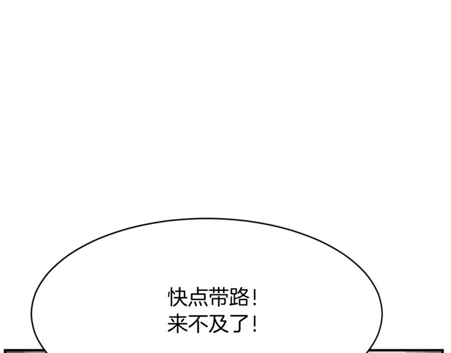 《重生不死尊》第67话 隐者炭 第52页