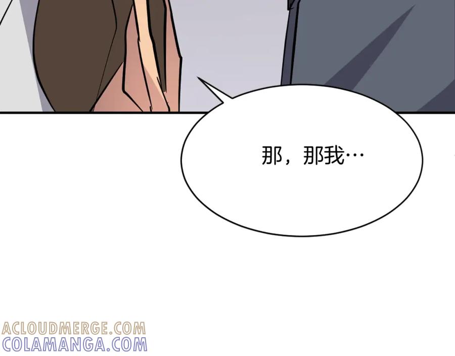 《重生不死尊》第67话 隐者炭 第45页