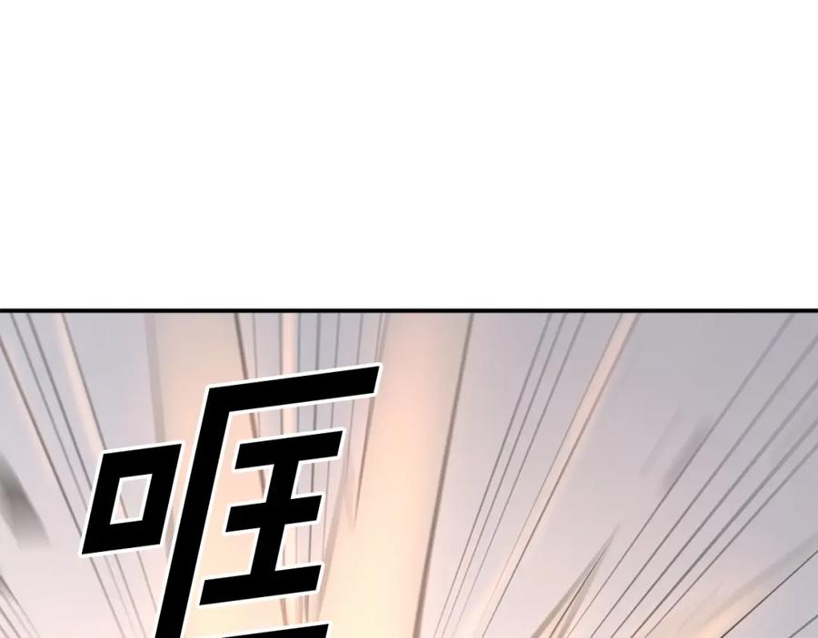 《重生不死尊》第67话 隐者炭 第7页