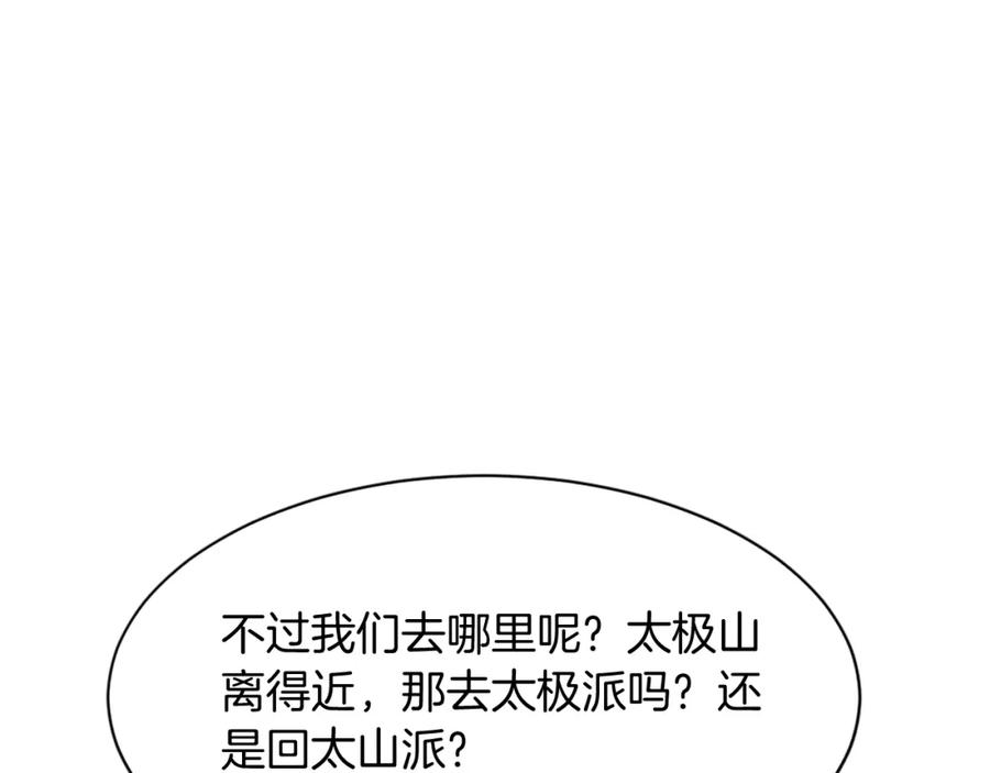 《重生不死尊》第67话 隐者炭 第75页