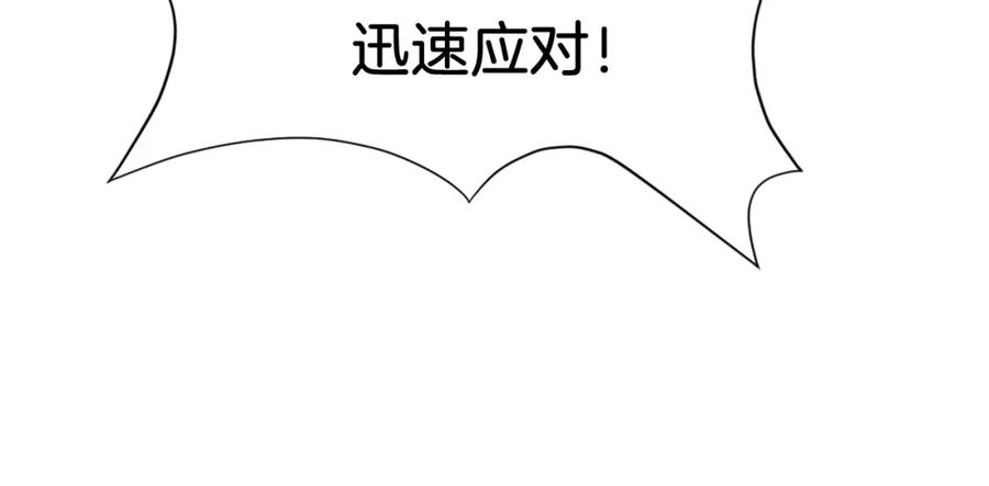 《重生不死尊》第67话 隐者炭 第39页
