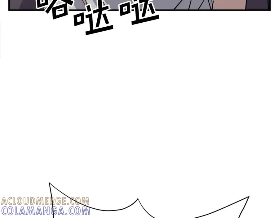 《重生不死尊》第67话 隐者炭 第137页