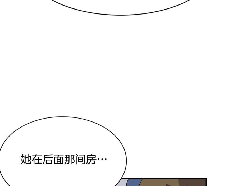 《重生不死尊》第67话 隐者炭 第48页