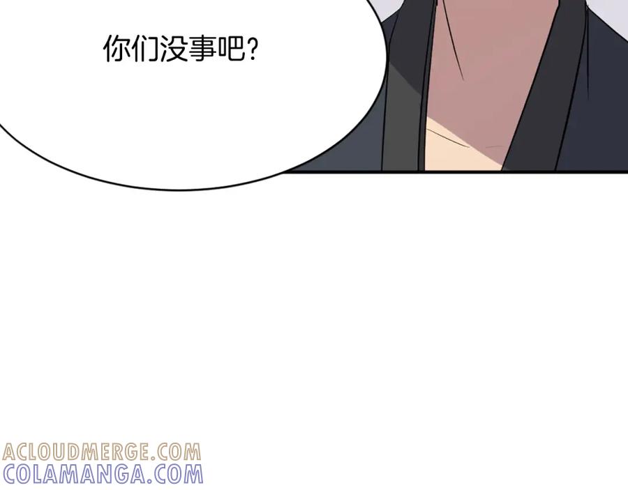 《重生不死尊》第67话 隐者炭 第85页