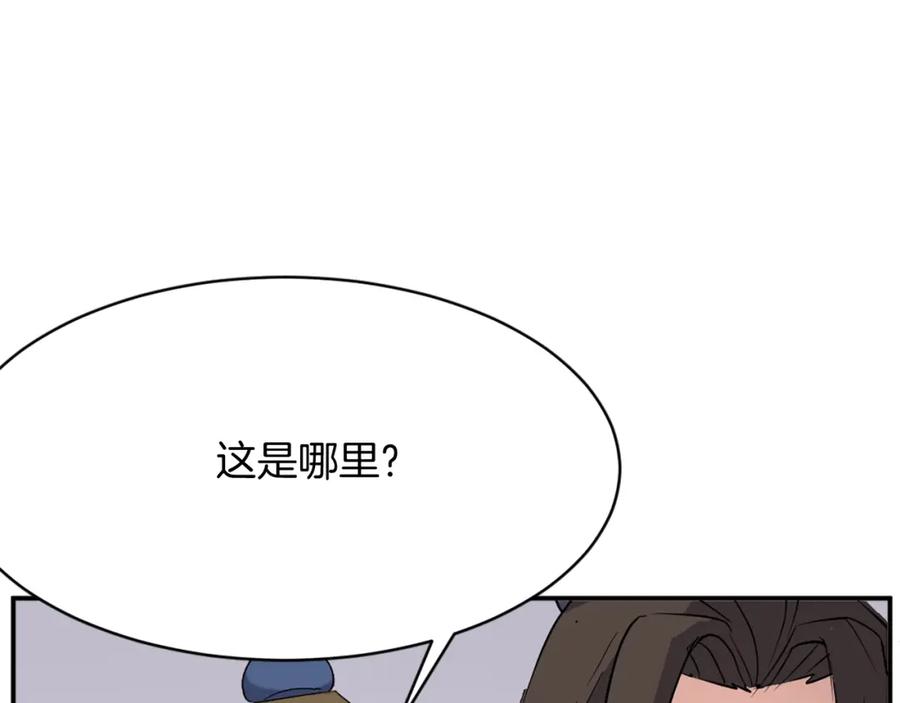 《重生不死尊》第67话 隐者炭 第179页