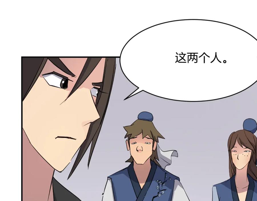 《重生不死尊》第67话 隐者炭 第184页
