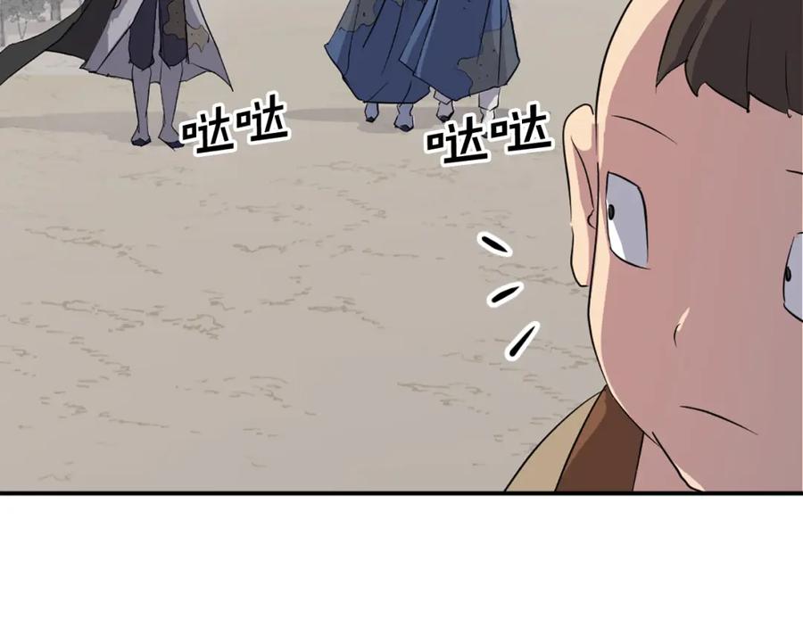 《重生不死尊》第67话 隐者炭 第147页