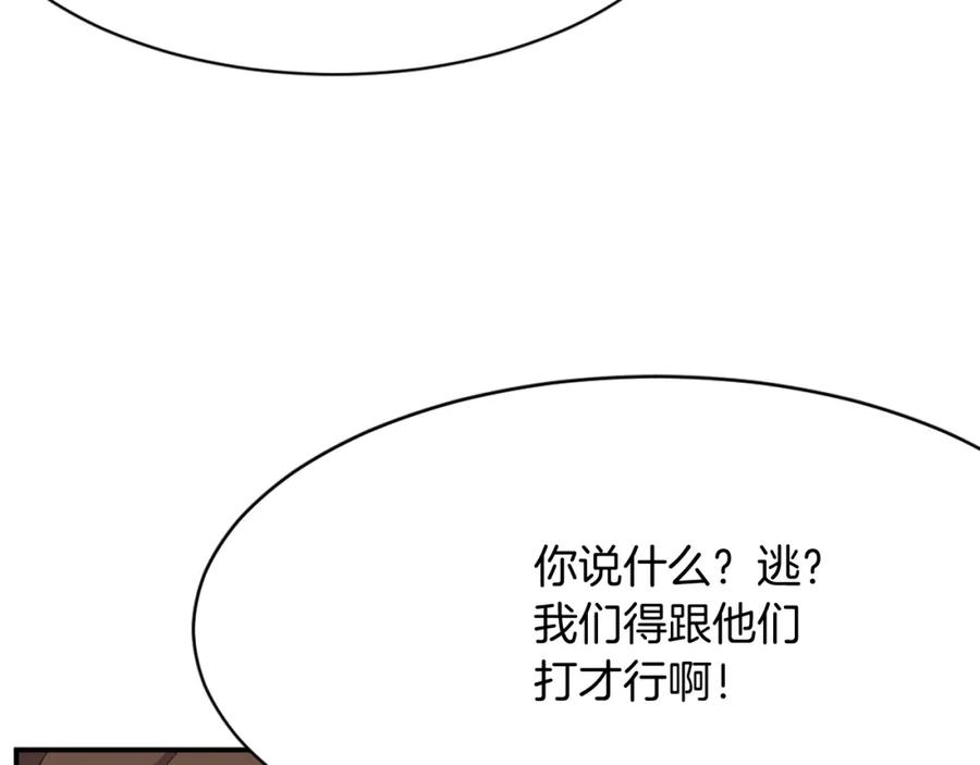 《重生不死尊》第67话 隐者炭 第67页