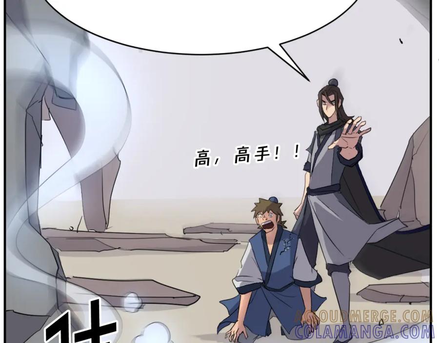 《重生不死尊》第67话 隐者炭 第53页