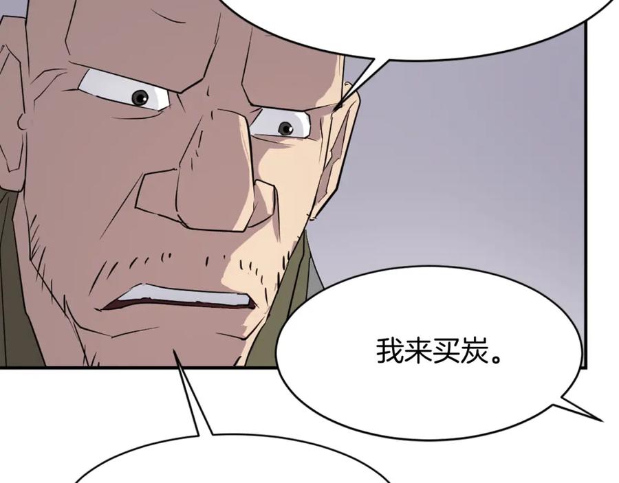《重生不死尊》第67话 隐者炭 第171页