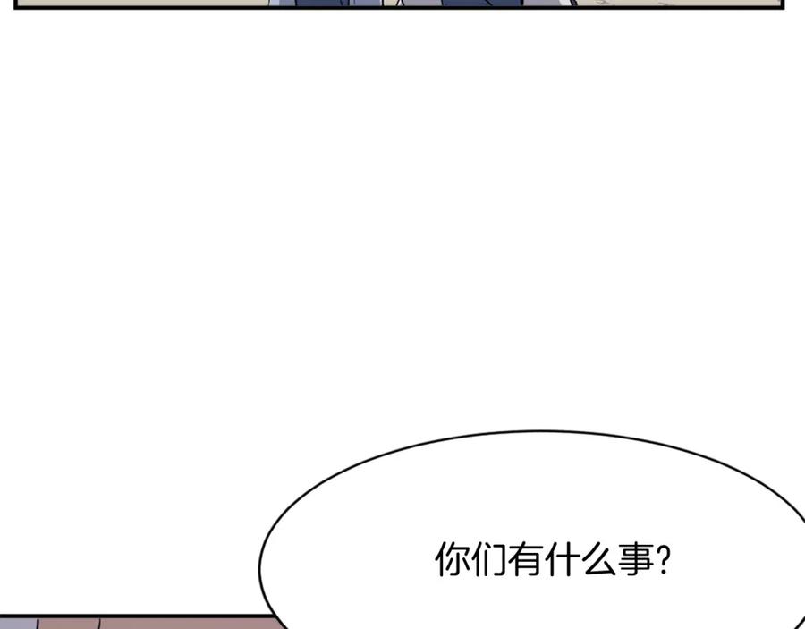 《重生不死尊》第67话 隐者炭 第170页