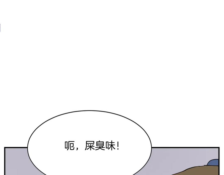 《重生不死尊》第67话 隐者炭 第151页