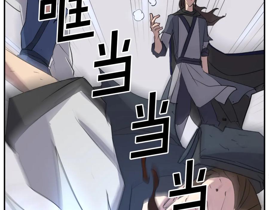 《重生不死尊》第67话 隐者炭 第98页