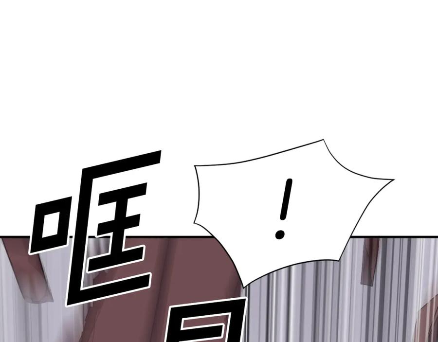 《重生不死尊》第67话 隐者炭 第20页