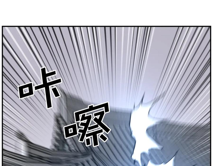 《重生不死尊》第67话 隐者炭 第10页