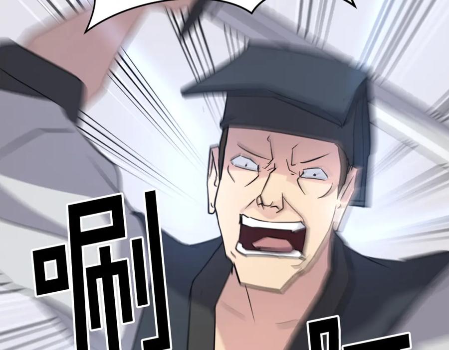 《重生不死尊》第67话 隐者炭 第91页