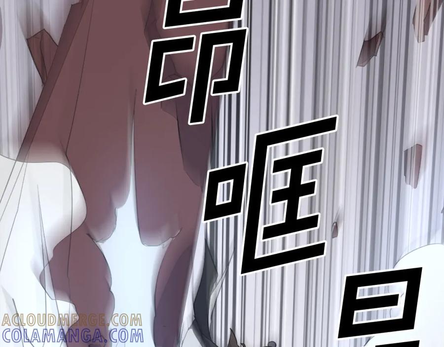 《重生不死尊》第67话 隐者炭 第21页