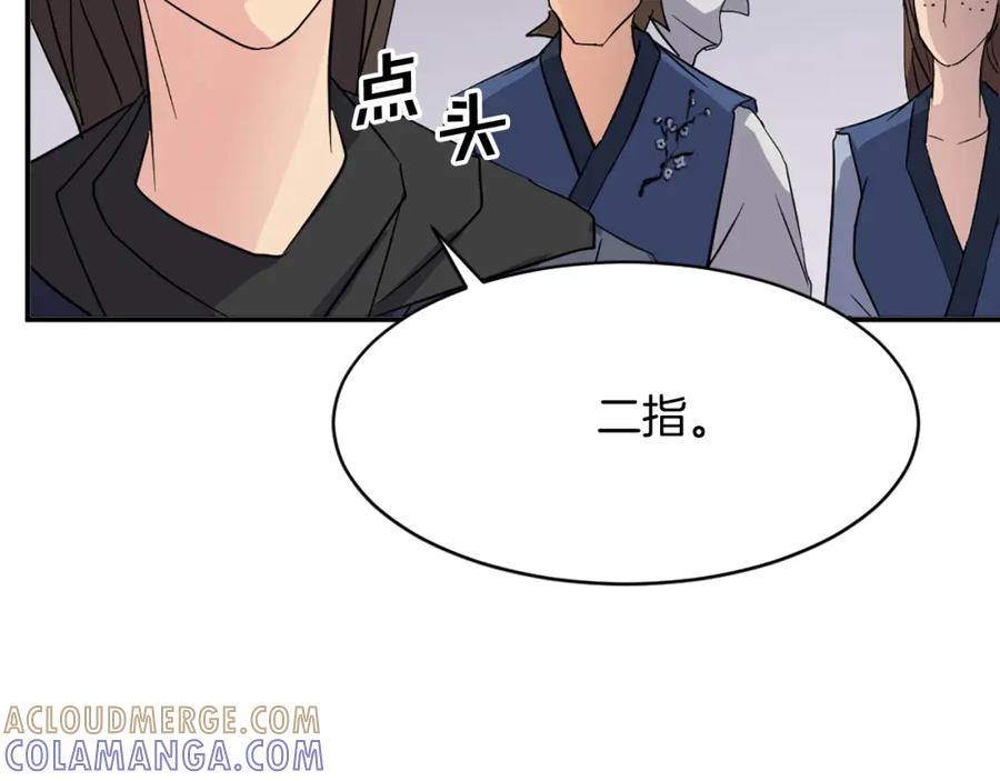 《重生不死尊》第67话 隐者炭 第173页