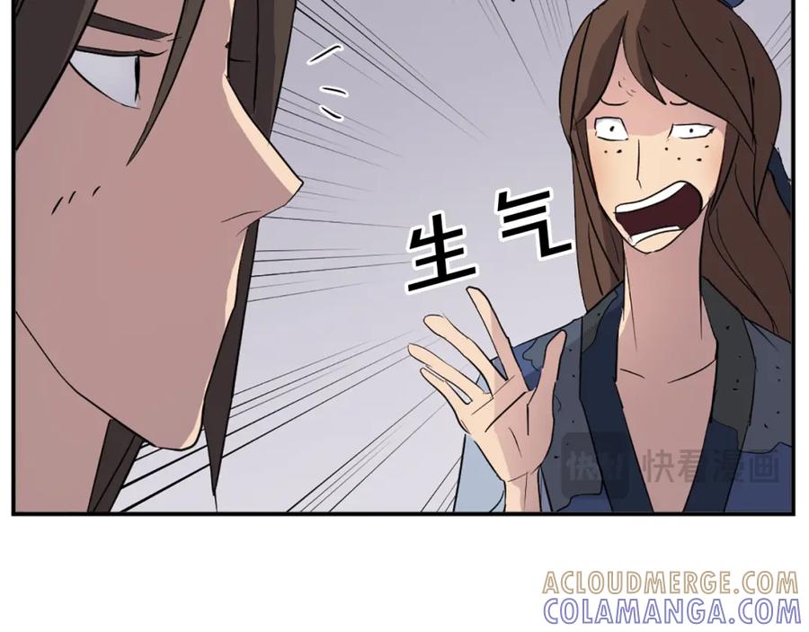 《重生不死尊》第67话 隐者炭 第161页