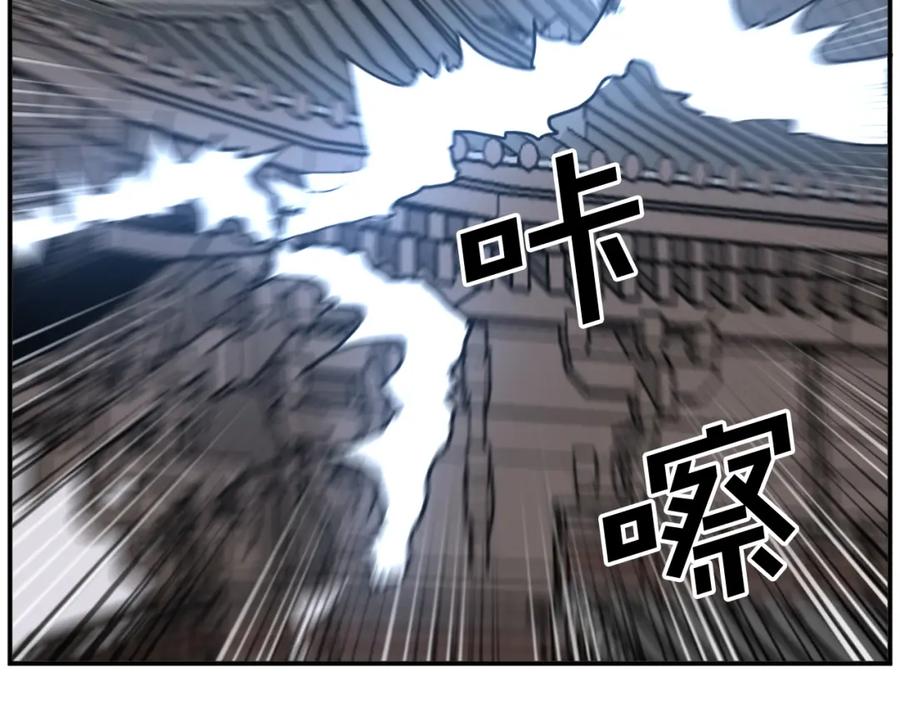 《重生不死尊》第67话 隐者炭 第11页