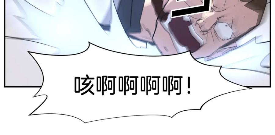 《重生不死尊》第67话 隐者炭 第99页