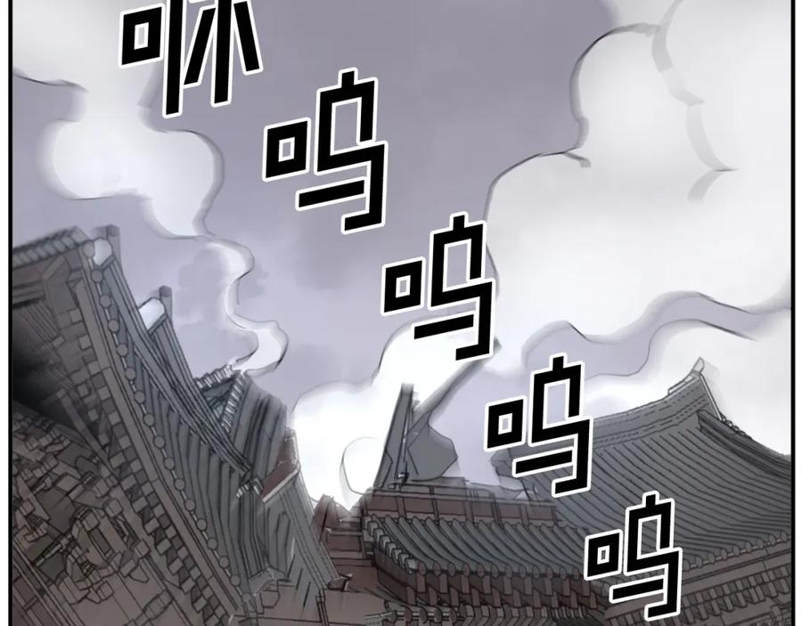 《重生不死尊》第67话 隐者炭 第26页