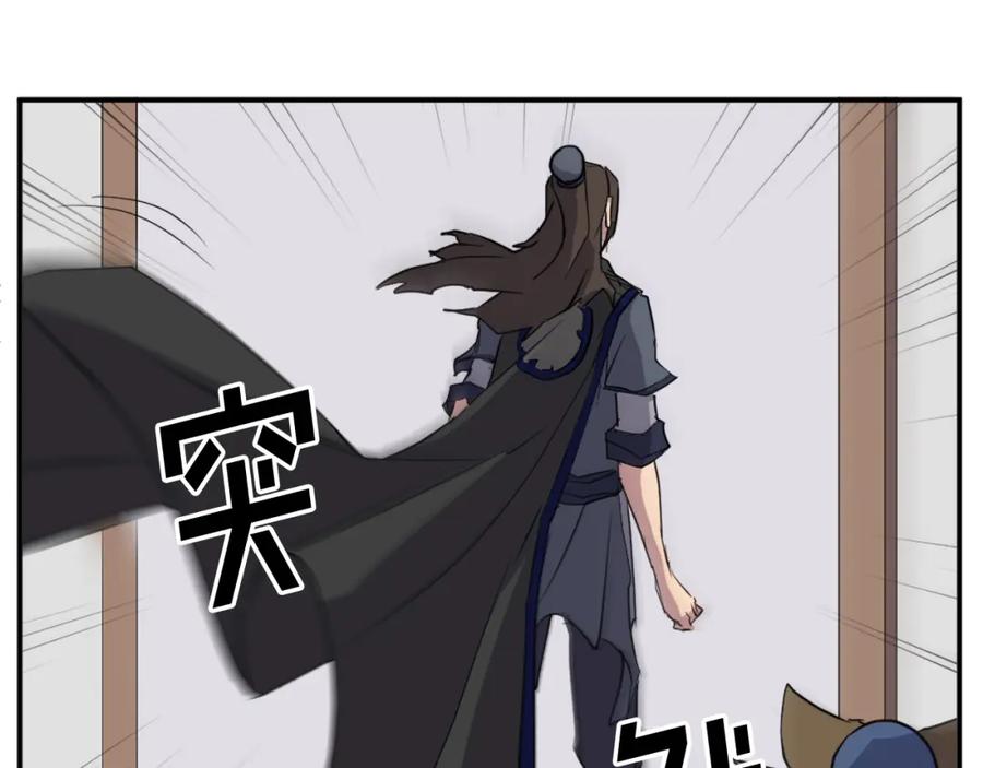 《重生不死尊》第67话 隐者炭 第108页