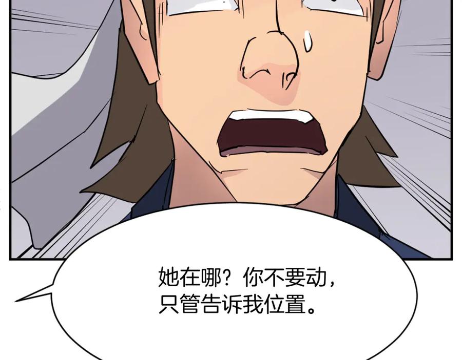 《重生不死尊》第67话 隐者炭 第47页
