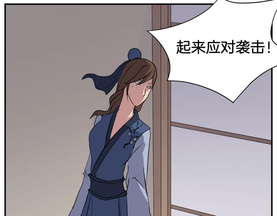 《重生不死尊》第67话 隐者炭 第56页