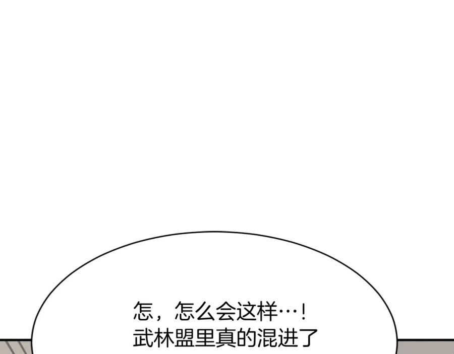 《重生不死尊》第67话 隐者炭 第102页
