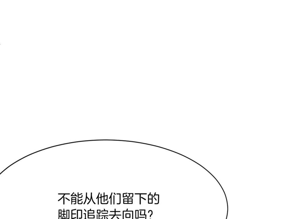 《重生不死尊》第67话 隐者炭 第120页