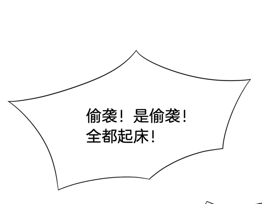 《重生不死尊》第67话 隐者炭 第55页